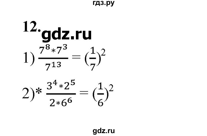ГДЗ по алгебре 9 класс Ткачева рабочая тетрадь  §1 - 12, Решебник к тетради 2022