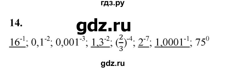 ГДЗ по алгебре 9 класс Ткачева рабочая тетрадь  §1 - 14, Решебник к тетради 2022