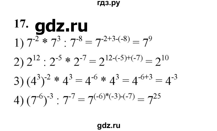 ГДЗ по алгебре 9 класс Ткачева рабочая тетрадь  §1 - 17, Решебник к тетради 2022
