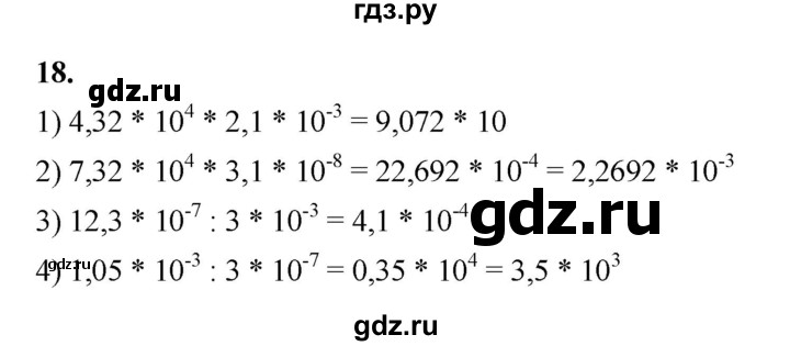ГДЗ по алгебре 9 класс Ткачева рабочая тетрадь  §1 - 18, Решебник к тетради 2022