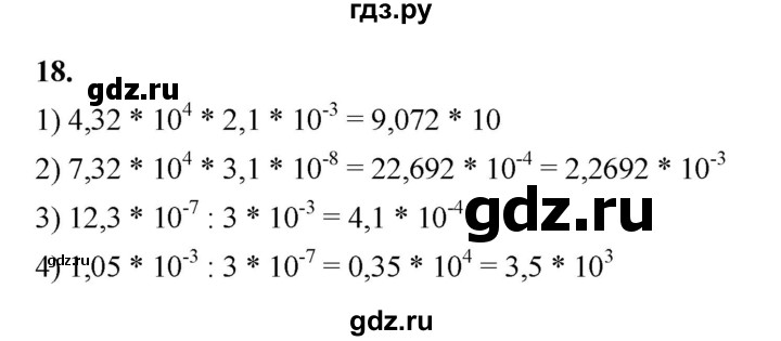 ГДЗ по алгебре 9 класс Ткачева рабочая тетрадь (Колягин)  §1 - 18, Решебник к тетради 2022