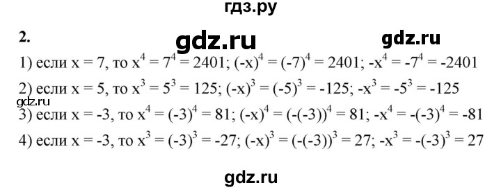 ГДЗ по алгебре 9 класс Ткачева рабочая тетрадь  §1 - 2, Решебник к тетради 2022