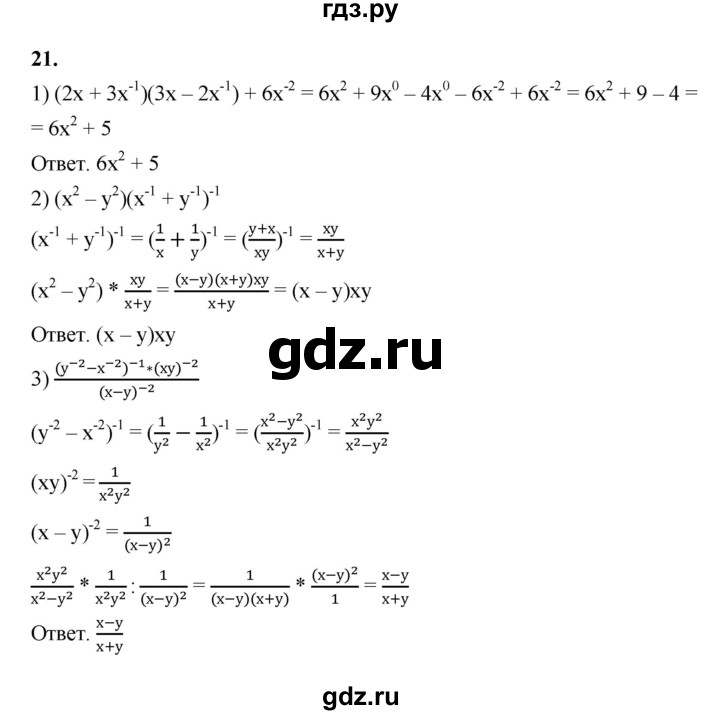 ГДЗ по алгебре 9 класс Ткачева рабочая тетрадь  §1 - 21, Решебник к тетради 2022