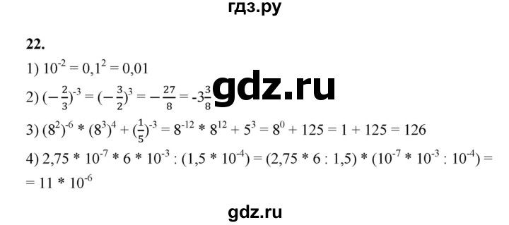 ГДЗ по алгебре 9 класс Ткачева рабочая тетрадь  §1 - 22, Решебник к тетради 2022