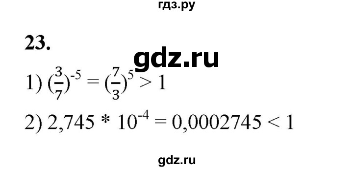 ГДЗ по алгебре 9 класс Ткачева рабочая тетрадь  §1 - 23, Решебник к тетради 2022