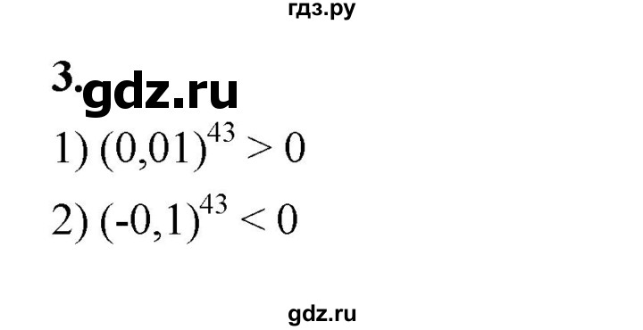 ГДЗ по алгебре 9 класс Ткачева рабочая тетрадь  §1 - 3, Решебник к тетради 2022