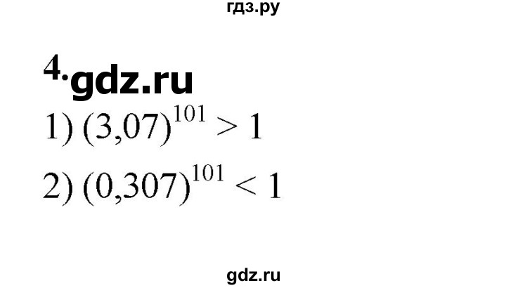 ГДЗ по алгебре 9 класс Ткачева рабочая тетрадь  §1 - 4, Решебник к тетради 2022