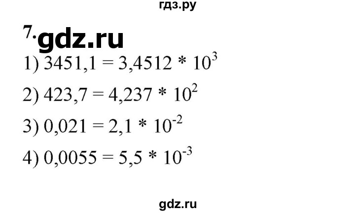 ГДЗ по алгебре 9 класс Ткачева рабочая тетрадь  §1 - 7, Решебник к тетради 2022