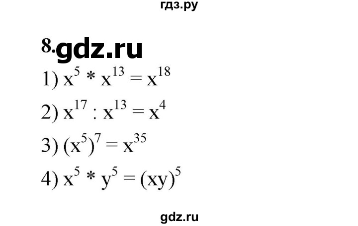 ГДЗ по алгебре 9 класс Ткачева рабочая тетрадь  §1 - 8, Решебник к тетради 2022