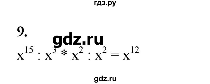 ГДЗ по алгебре 9 класс Ткачева рабочая тетрадь  §1 - 9, Решебник к тетради 2022