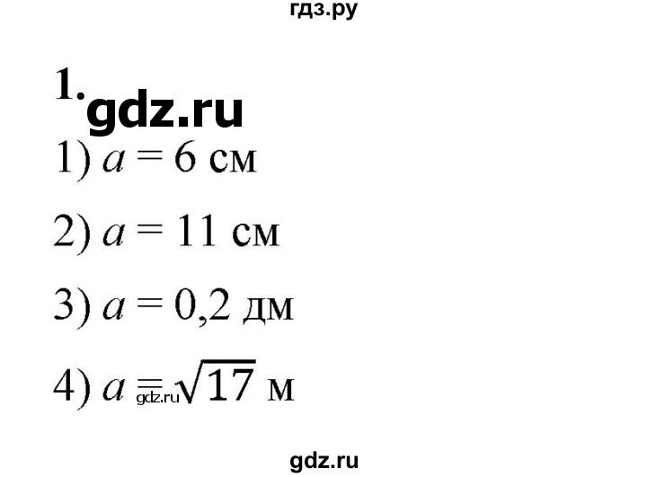 ГДЗ по алгебре 9 класс Ткачева рабочая тетрадь  §2-3 - 1, Решебник к тетради 2022