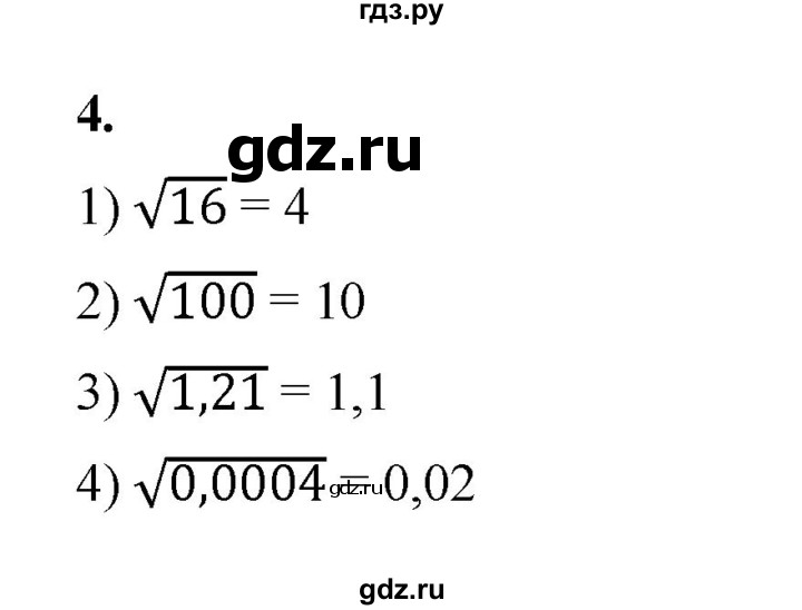 ГДЗ по алгебре 9 класс Ткачева рабочая тетрадь  §2-3 - 4, Решебник к тетради 2022