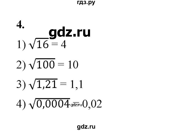 ГДЗ по алгебре 9 класс Ткачева рабочая тетрадь (Колягин)  §2-3 - 4, Решебник к тетради 2022