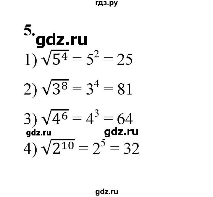 ГДЗ по алгебре 9 класс Ткачева рабочая тетрадь  §2-3 - 5, Решебник к тетради 2022