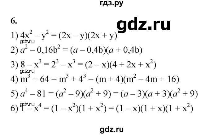 ГДЗ по алгебре 9 класс Ткачева рабочая тетрадь  §2-3 - 6, Решебник к тетради 2022