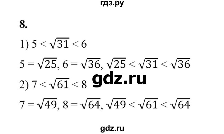 ГДЗ по алгебре 9 класс Ткачева рабочая тетрадь  §2-3 - 8, Решебник к тетради 2022