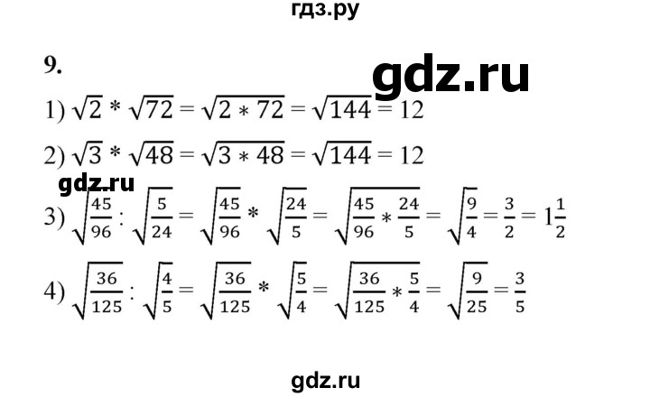 ГДЗ по алгебре 9 класс Ткачева рабочая тетрадь  §2-3 - 9, Решебник к тетради 2022