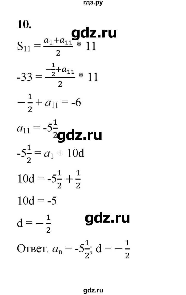ГДЗ по алгебре 9 класс Ткачева рабочая тетрадь  §13 - 10, Решебник к тетради 2022