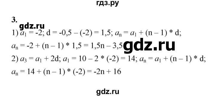 ГДЗ по алгебре 9 класс Ткачева рабочая тетрадь  §13 - 3, Решебник к тетради 2022