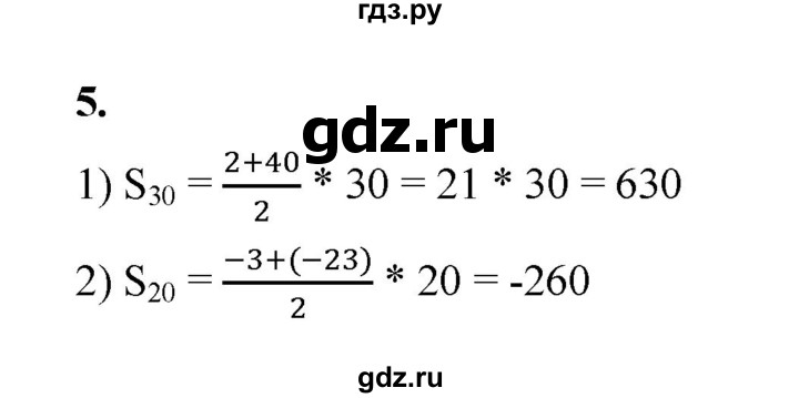ГДЗ по алгебре 9 класс Ткачева рабочая тетрадь  §13 - 5, Решебник к тетради 2022