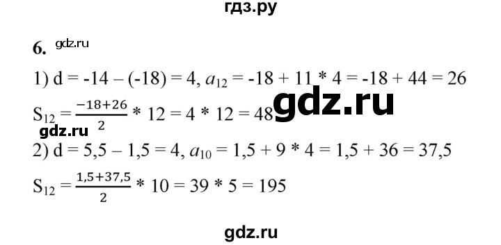 ГДЗ по алгебре 9 класс Ткачева рабочая тетрадь  §13 - 6, Решебник к тетради 2022