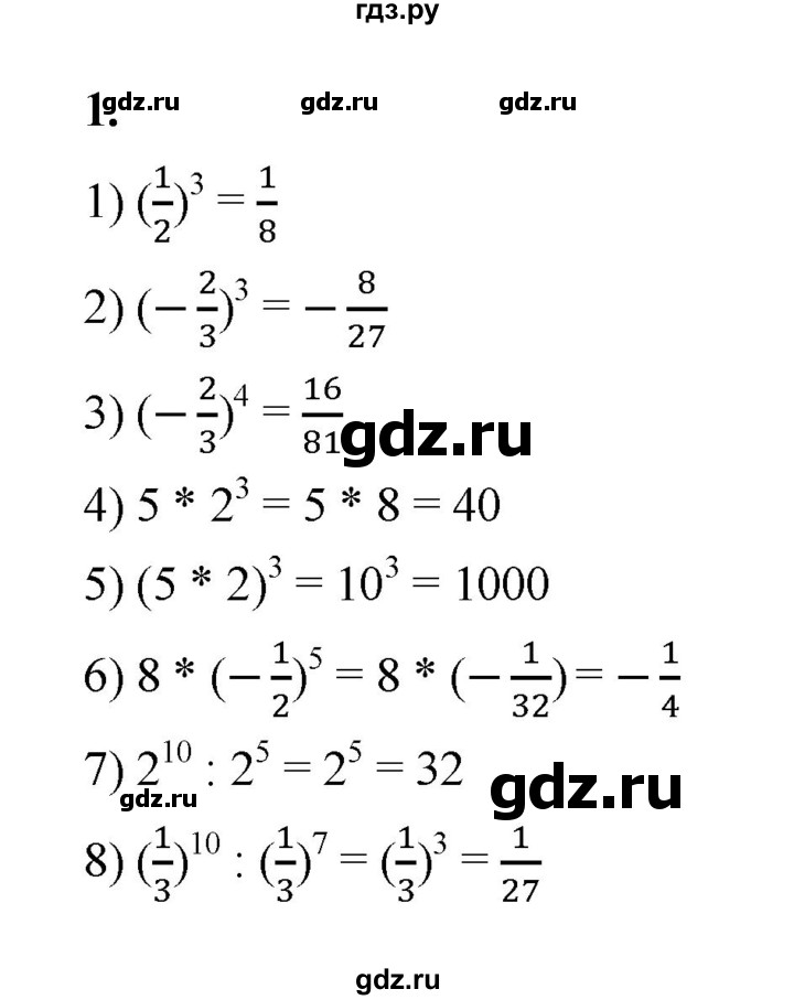 ГДЗ по алгебре 9 класс Ткачева рабочая тетрадь  §14 - 1, Решебник к тетради 2022