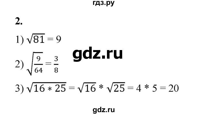 ГДЗ по алгебре 9 класс Ткачева рабочая тетрадь  §14 - 2, Решебник к тетради 2022