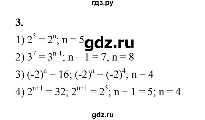 ГДЗ по алгебре 9 класс Ткачева рабочая тетрадь  §14 - 3, Решебник к тетради 2022
