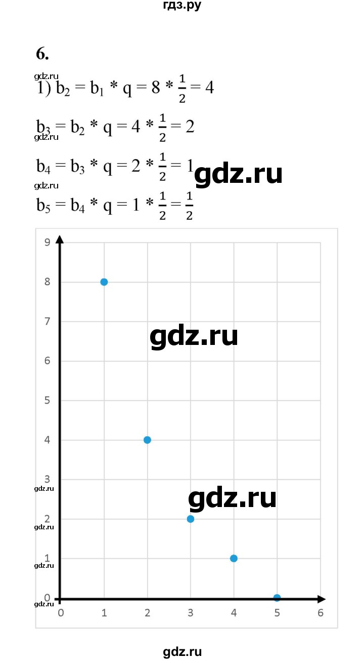 ГДЗ по алгебре 9 класс Ткачева рабочая тетрадь  §14 - 6, Решебник к тетради 2022