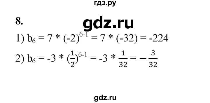 ГДЗ по алгебре 9 класс Ткачева рабочая тетрадь  §14 - 8, Решебник к тетради 2022