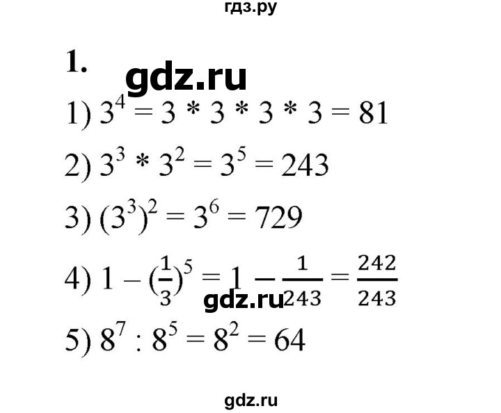 ГДЗ по алгебре 9 класс Ткачева рабочая тетрадь  §15 - 1, Решебник к тетради 2022