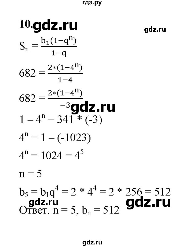 ГДЗ по алгебре 9 класс Ткачева рабочая тетрадь  §15 - 10, Решебник к тетради 2022