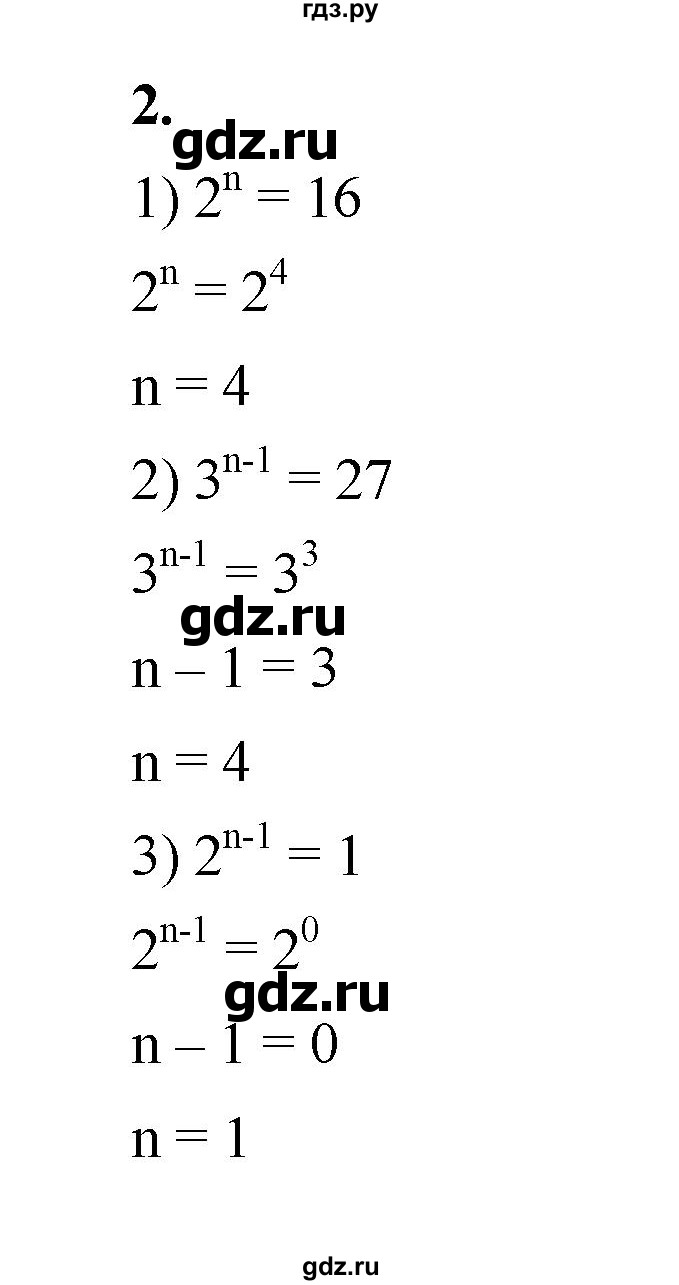 ГДЗ по алгебре 9 класс Ткачева рабочая тетрадь  §15 - 2, Решебник к тетради 2022