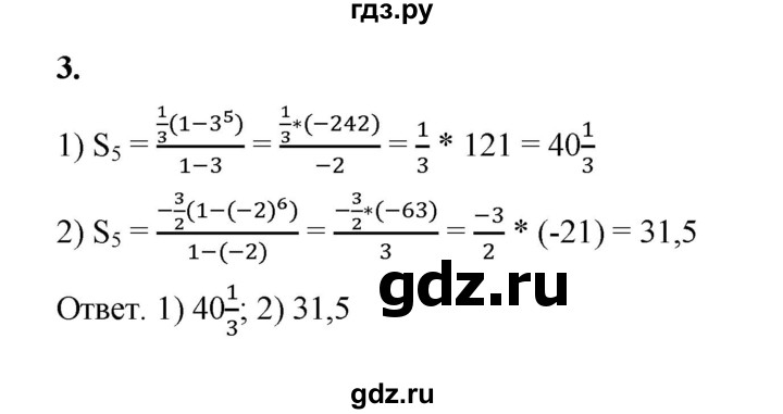 ГДЗ по алгебре 9 класс Ткачева рабочая тетрадь  §15 - 3, Решебник к тетради 2022