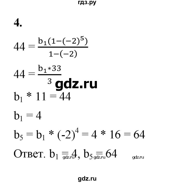 ГДЗ по алгебре 9 класс Ткачева рабочая тетрадь  §15 - 4, Решебник к тетради 2022