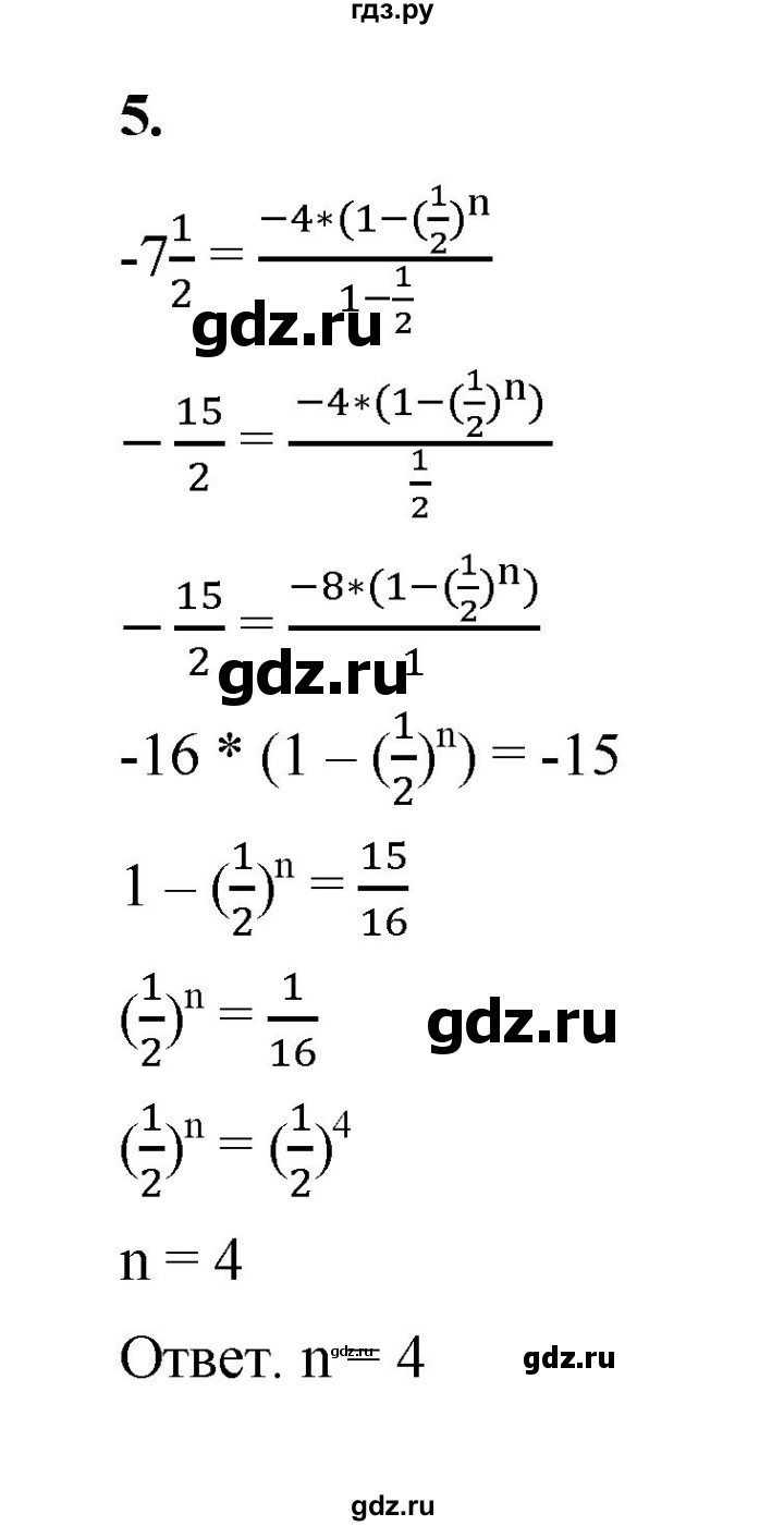 ГДЗ по алгебре 9 класс Ткачева рабочая тетрадь  §15 - 5, Решебник к тетради 2022