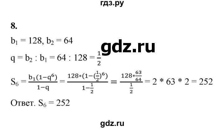 ГДЗ по алгебре 9 класс Ткачева рабочая тетрадь  §15 - 8, Решебник к тетради 2022