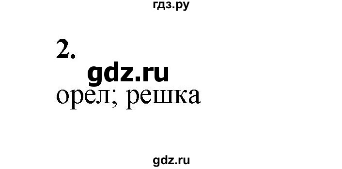 ГДЗ по алгебре 9 класс Ткачева рабочая тетрадь (Колягин)  §16 - 2, Решебник к тетради 2022