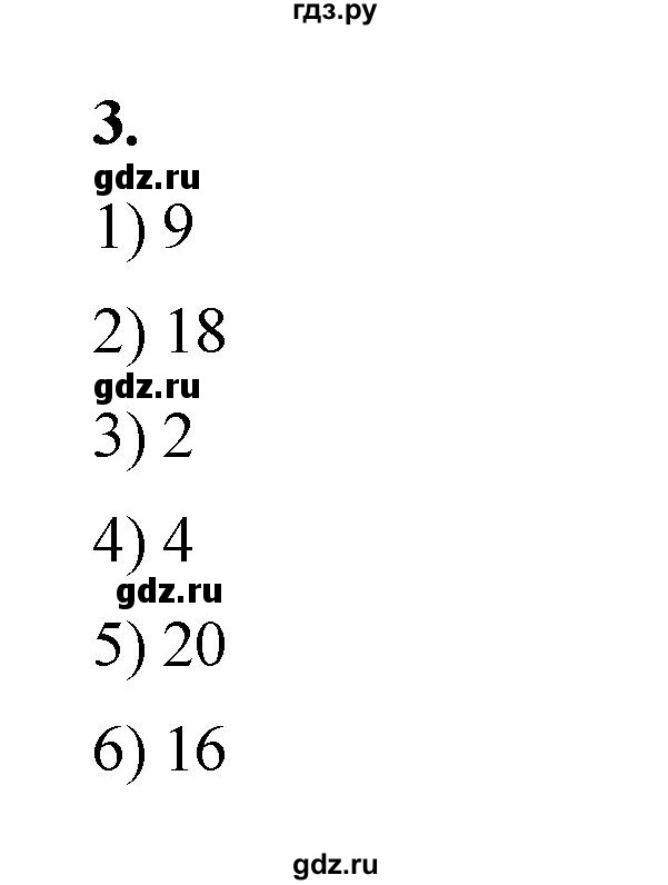 ГДЗ по алгебре 9 класс Ткачева рабочая тетрадь  §16 - 3, Решебник к тетради 2022