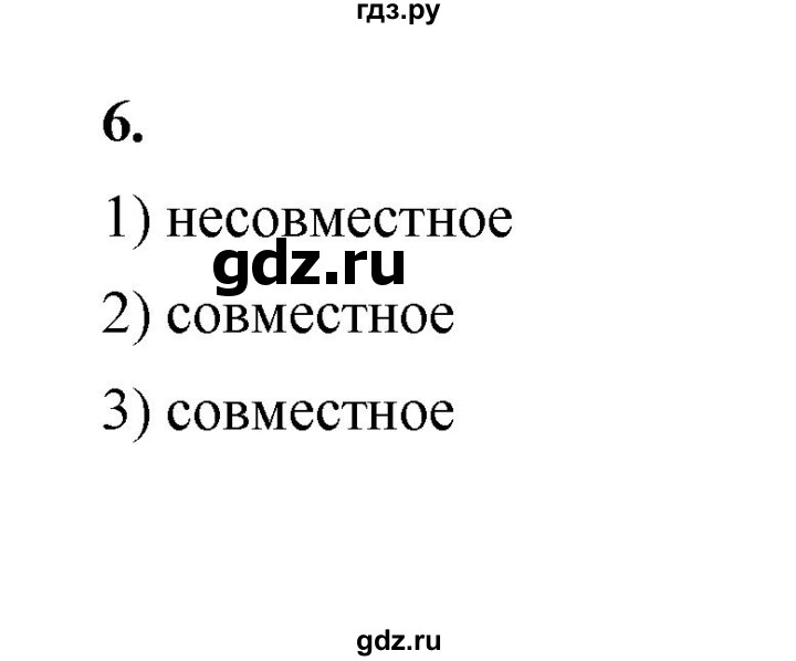 ГДЗ по алгебре 9 класс Ткачева рабочая тетрадь  §16 - 6, Решебник к тетради 2022