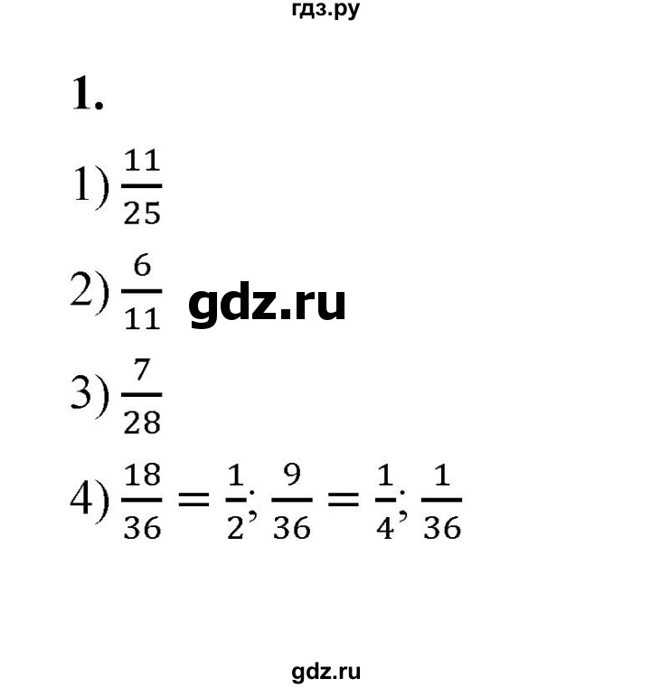 ГДЗ по алгебре 9 класс Ткачева рабочая тетрадь  §17 - 1, Решебник к тетради 2022