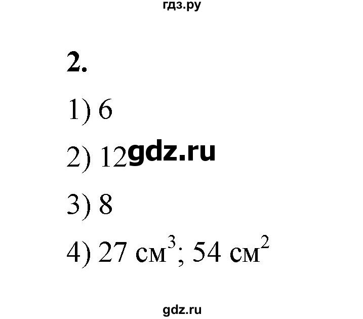 ГДЗ по алгебре 9 класс Ткачева рабочая тетрадь  §17 - 2, Решебник к тетради 2022