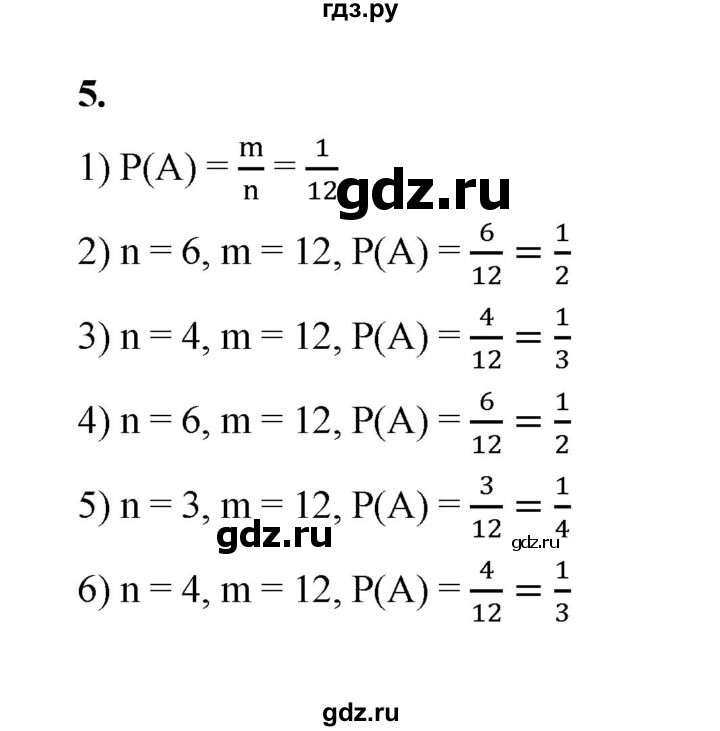 ГДЗ по алгебре 9 класс Ткачева рабочая тетрадь  §17 - 5, Решебник к тетради 2022