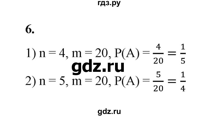 ГДЗ по алгебре 9 класс Ткачева рабочая тетрадь  §17 - 6, Решебник к тетради 2022