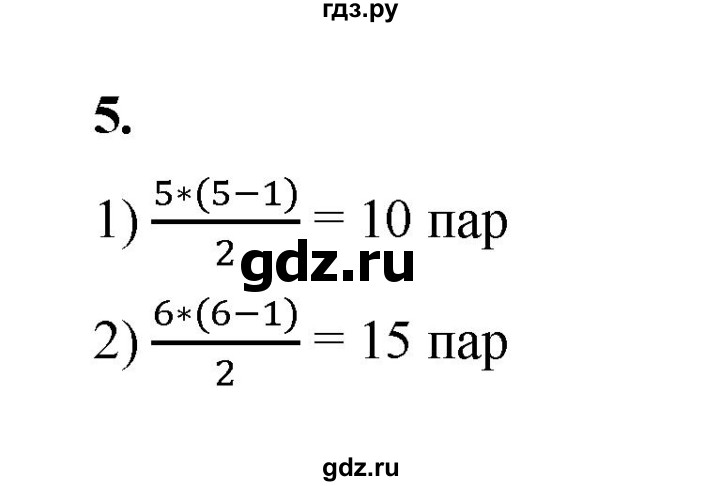 ГДЗ по алгебре 9 класс Ткачева рабочая тетрадь  §18 - 5, Решебник к тетради 2022
