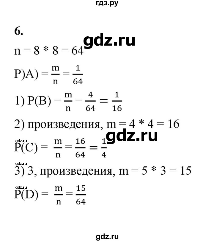ГДЗ по алгебре 9 класс Ткачева рабочая тетрадь  §18 - 6, Решебник к тетради 2022
