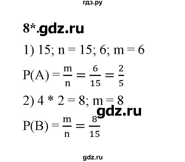 ГДЗ по алгебре 9 класс Ткачева рабочая тетрадь  §18 - 8, Решебник к тетради 2022