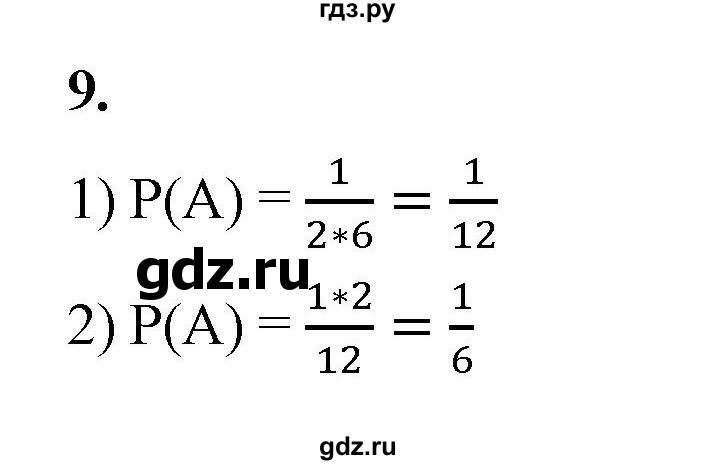ГДЗ по алгебре 9 класс Ткачева рабочая тетрадь  §18 - 9, Решебник к тетради 2022