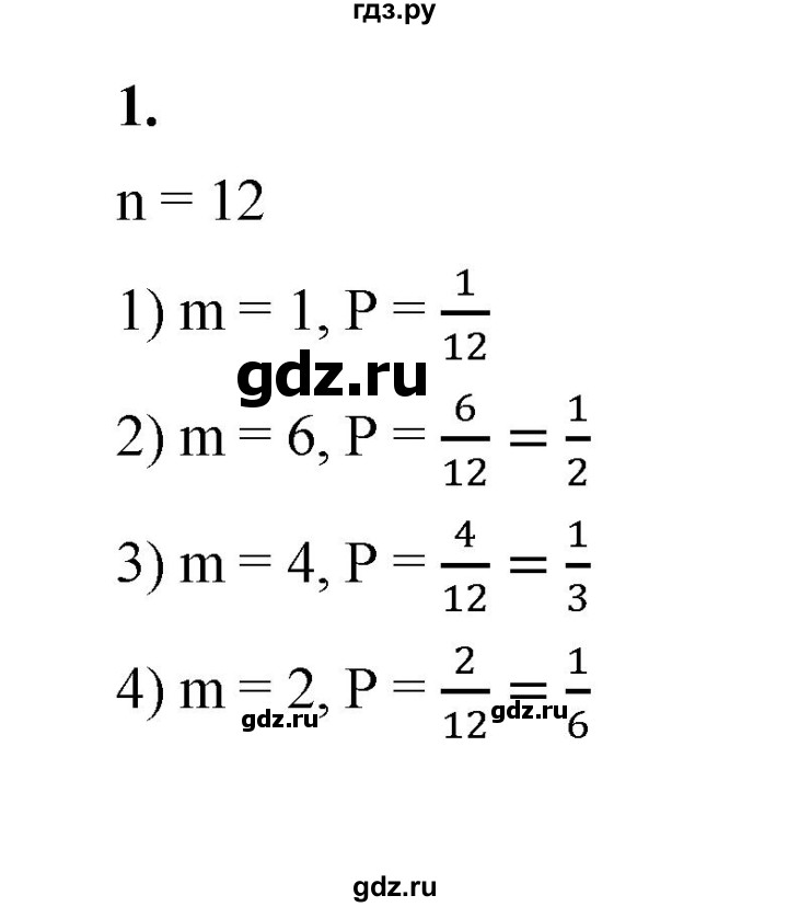 ГДЗ по алгебре 9 класс Ткачева рабочая тетрадь  §19 - 1, Решебник к тетради 2022