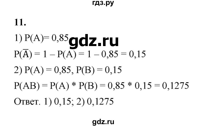 ГДЗ по алгебре 9 класс Ткачева рабочая тетрадь  §19 - 11, Решебник к тетради 2022